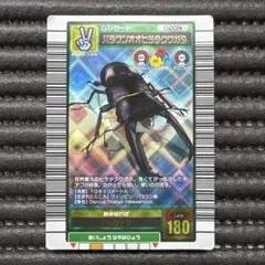 020Nパラワンオオヒラタクワガタ 2003 SUMMER 美品 初期】ムシキング パラワンオオヒラタクワガタ 2003年夏summer - メルカリ