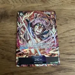 ONE PIECE カードゲーム コビー パラレル