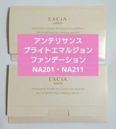 ALBION EXCIA アンテリサンスブライトエマルジョンファンデーション