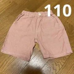 赤ちゃんホンポ　半ズボン　110