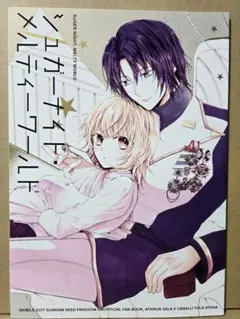 2026年最新】アスカガ 漫画の人気アイテム - メルカリ
