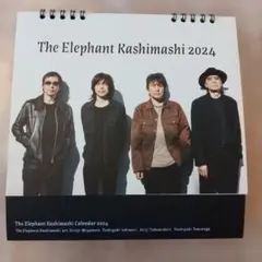 エレファントカシマシ 2024年 カレンダー