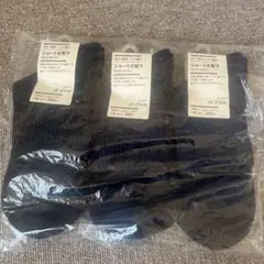 無印良品 足なり直角 パイル編み ショート丈靴下 ネイビー 3足