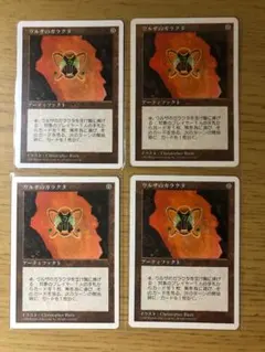 2025年最新】ウルザのガラクタの人気アイテム - メルカリ