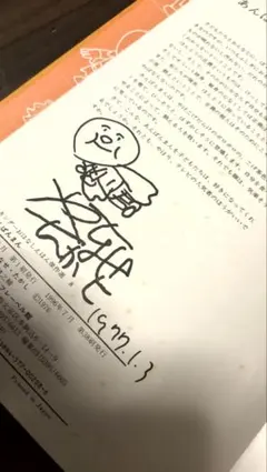 キンダーおはなしえほん傑作選 あんぱんまん やなせたかしイラスト