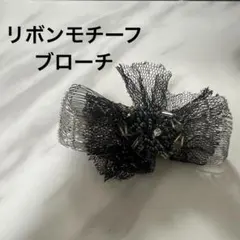 【美品】リボンモチーフ　ブローチ　ヴィンテージ調　コスチュームジュエリー