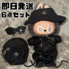 ラブブLABUBU ぬいぐるみ着ぬい服ラブブ着せ替え服6点