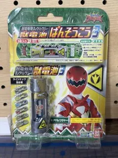 獣電戦隊キョウリュウジャー　獣電池ばんそうこう　アバレンジャーのサムネイル