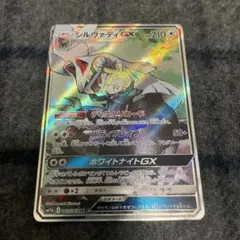 2026年最新】シルヴァディgx sa psa10の人気アイテム - メルカリ