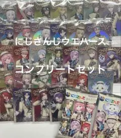【匿名配送】にじさんじウエハース カード コンプリートセット ④
