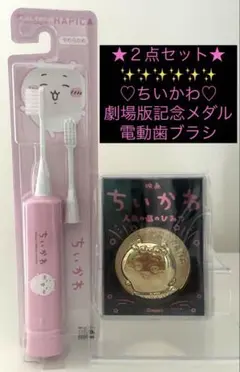✨新品✨映画 ちいかわ 人魚の島のひみつ 劇場版記念メダル（ちいかわ）