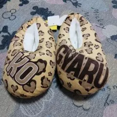 KOGYARU ルームシューズ 19-21cm14日までの価格です