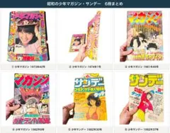 週刊少年サンデー1988年18，19，20号】探偵ジョージのミニミニ大作戦