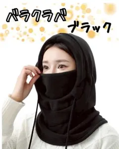 【新品】フリース　4way フードウォーマー バラクラバ　防寒 黒　雪　多機能