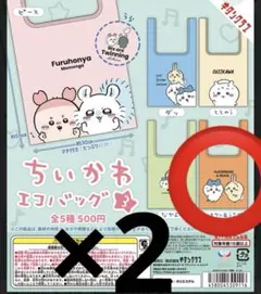 ちいかわ エコバッグ3 ハチワレandうさぎ 2個セット