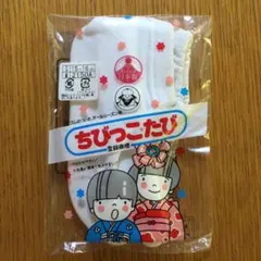 新品未使用　子供　足袋　15cm 16cm