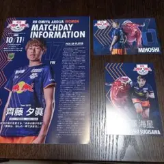 RB大宮アルディージャWOMEN　杉澤海星　ポストカード2種&マッチデイプログラ