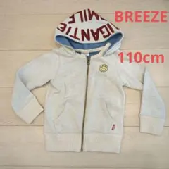 BREEZE スマイル フード付きパーカー110cm　杢グレー　生成　アイボリー
