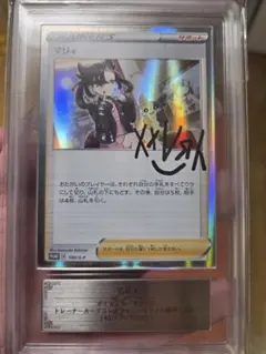 ARS鑑定 グラジオ SR SM4S 055/050ポケモンカード ポケカ - メルカリ