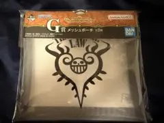 ワンピース一番くじ G賞 メッシュポーチ