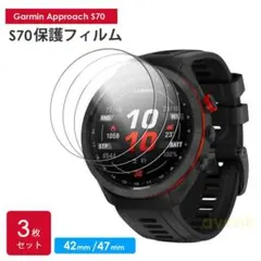 GARMIN ガーミン Approach S70 42mm ガラスフィルム 3枚