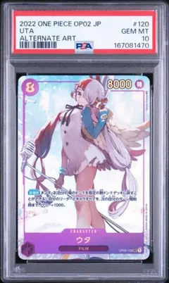 2026年最新】ウタ パラレル psa10の人気アイテム - メルカリ