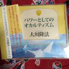 2026年最新】大川隆法 cdの人気アイテム - メルカリ