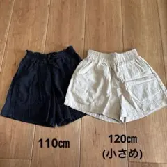 女の子ショートパンツまとめ売り　キッズ　黒　ベージュ　110㎝ 120㎝