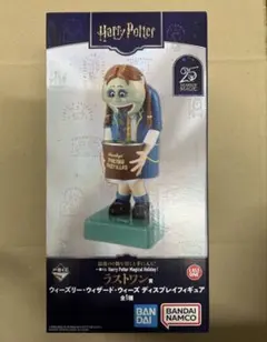 ハリー・ポッター　一番くじ　ラストワン賞