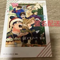 ディグイット 2巻 初版 特典 チェキ風カード