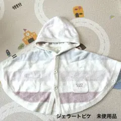 ジェラートピケ ベビーポンチョ 80 ピンク系