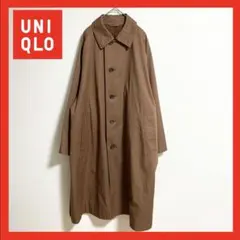 【美品】UNIQLO U ステンカラーコート　ブラウン　M