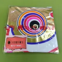 2026年最新】太郎鯉 鯉のぼりの人気アイテム - メルカリ