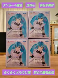 初音ミク·Luminastaフィギュア·クラシカルメイド·4体セット·新品未開封