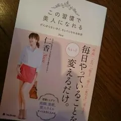 モデル仁香ちゃん♡本