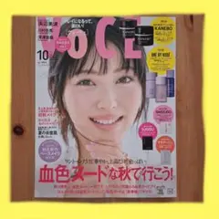 《VoCE》10月号 浜辺美波 山田涼介 深澤辰哉 ヴォーチェ 雑誌のみ川村壱馬