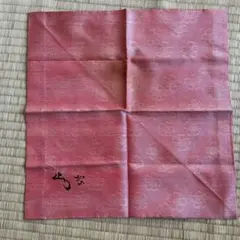裏千家 茶道用　帛紗 ②のサムネイル