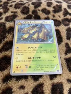 ポケカ　デンチュラ　1588のサムネイル