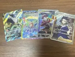 ポケモンカード SAR等4枚セット