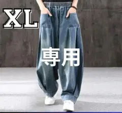 ダボパン （専用）