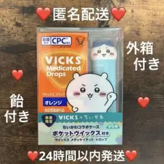 VICKS メディケイテッドドロップ ハチワレ オレンジ ちいかわコラボケース