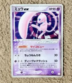 ポケモンカード ミュウex サイコビュー PCG ギフトボックス