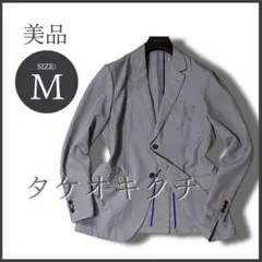 タケオキクチ【THE SHOP TK】ガンクラブチェックジャケット M 極美品のサムネイル
