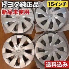 kazu様 専用① ヤリス 純正 14インチ スチール ホイール 4本 新車外し
