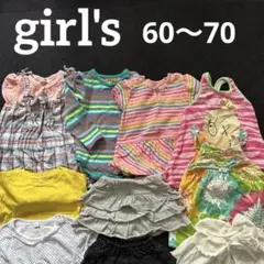 【girl's】女の子　60〜70 10点セット