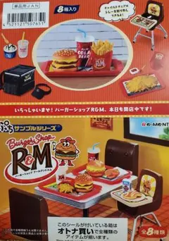 ドムドムバーガー メニュー下敷き80年代 非売品 - メルカリ