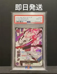 ワンピース PSA10 神避 OP13-076 パラレル - メルカリ