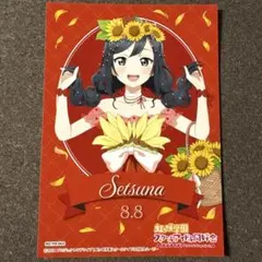 優木せつ菜　ポストカード