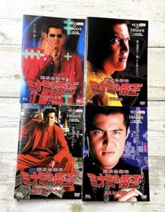 難波金融伝ミナミの帝王 レンタル落ちdvd 【 全4巻セット売り