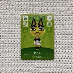 どうぶつの森 amiiboカード 188ナイル